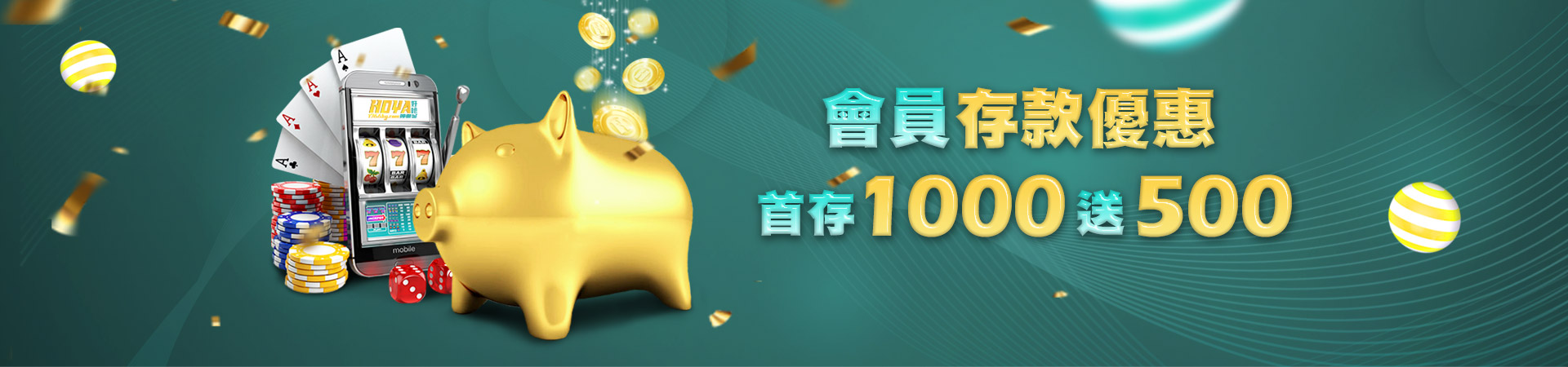 雀魂麻將首存紅利優惠活動