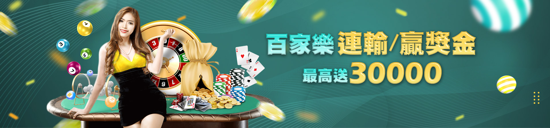 雀魂麻將彩票投注優惠